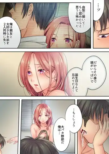 [Fight Fight Chiharu] Haitteru...! Otto no Me no Mae de Aragaenai Netori Esthe Ch.1-6 Fhentai - Page 156