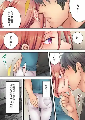 [Fight Fight Chiharu] Haitteru...! Otto no Me no Mae de Aragaenai Netori Esthe Ch.1-6 Fhentai - Page 159