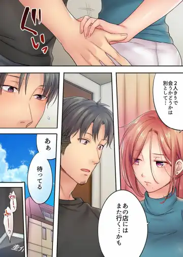 [Fight Fight Chiharu] Haitteru...! Otto no Me no Mae de Aragaenai Netori Esthe Ch.1-6 Fhentai - Page 160