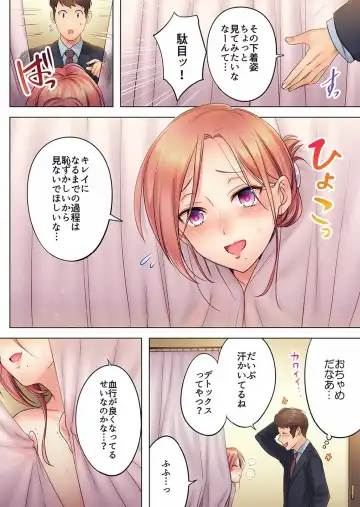 [Fight Fight Chiharu] Haitteru...! Otto no Me no Mae de Aragaenai Netori Esthe Ch.1-6 Fhentai - Page 19