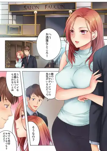 [Fight Fight Chiharu] Haitteru...! Otto no Me no Mae de Aragaenai Netori Esthe Ch.1-6 Fhentai - Page 3