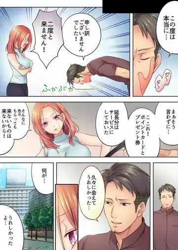 [Fight Fight Chiharu] Haitteru...! Otto no Me no Mae de Aragaenai Netori Esthe Ch.1-6 Fhentai - Page 35