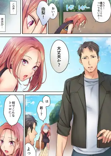 [Fight Fight Chiharu] Haitteru...! Otto no Me no Mae de Aragaenai Netori Esthe Ch.1-6 Fhentai - Page 37