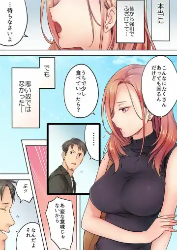 [Fight Fight Chiharu] Haitteru...! Otto no Me no Mae de Aragaenai Netori Esthe Ch.1-6 Fhentai - Page 39