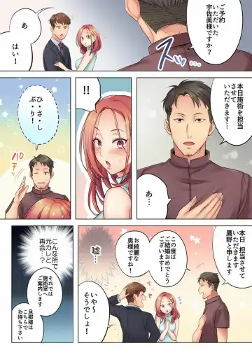 [Fight Fight Chiharu] Haitteru...! Otto no Me no Mae de Aragaenai Netori Esthe Ch.1-6 Fhentai - Page 4