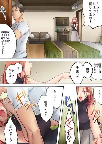 [Fight Fight Chiharu] Haitteru...! Otto no Me no Mae de Aragaenai Netori Esthe Ch.1-6 Fhentai - Page 41