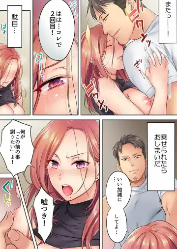 [Fight Fight Chiharu] Haitteru...! Otto no Me no Mae de Aragaenai Netori Esthe Ch.1-6 Fhentai - Page 49