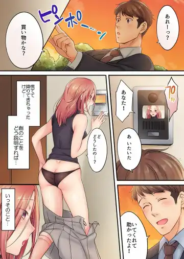 [Fight Fight Chiharu] Haitteru...! Otto no Me no Mae de Aragaenai Netori Esthe Ch.1-6 Fhentai - Page 63