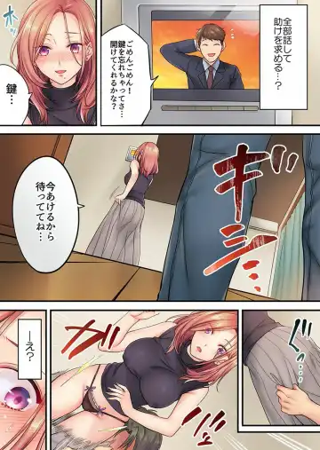 [Fight Fight Chiharu] Haitteru...! Otto no Me no Mae de Aragaenai Netori Esthe Ch.1-6 Fhentai - Page 64