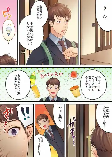 [Fight Fight Chiharu] Haitteru...! Otto no Me no Mae de Aragaenai Netori Esthe Ch.1-6 Fhentai - Page 72