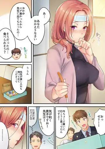 [Fight Fight Chiharu] Haitteru...! Otto no Me no Mae de Aragaenai Netori Esthe Ch.1-6 Fhentai - Page 74