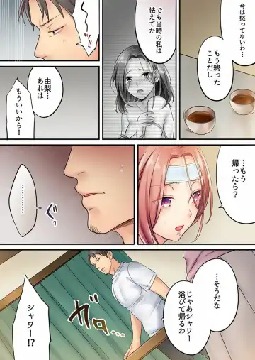 [Fight Fight Chiharu] Haitteru...! Otto no Me no Mae de Aragaenai Netori Esthe Ch.1-6 Fhentai - Page 77