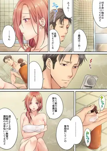 [Fight Fight Chiharu] Haitteru...! Otto no Me no Mae de Aragaenai Netori Esthe Ch.1-6 Fhentai - Page 85