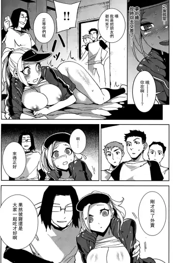 [Hirame] Tennen Delivery Fhentai - Page 19