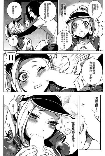 [Hirame] Tennen Delivery Fhentai - Page 6