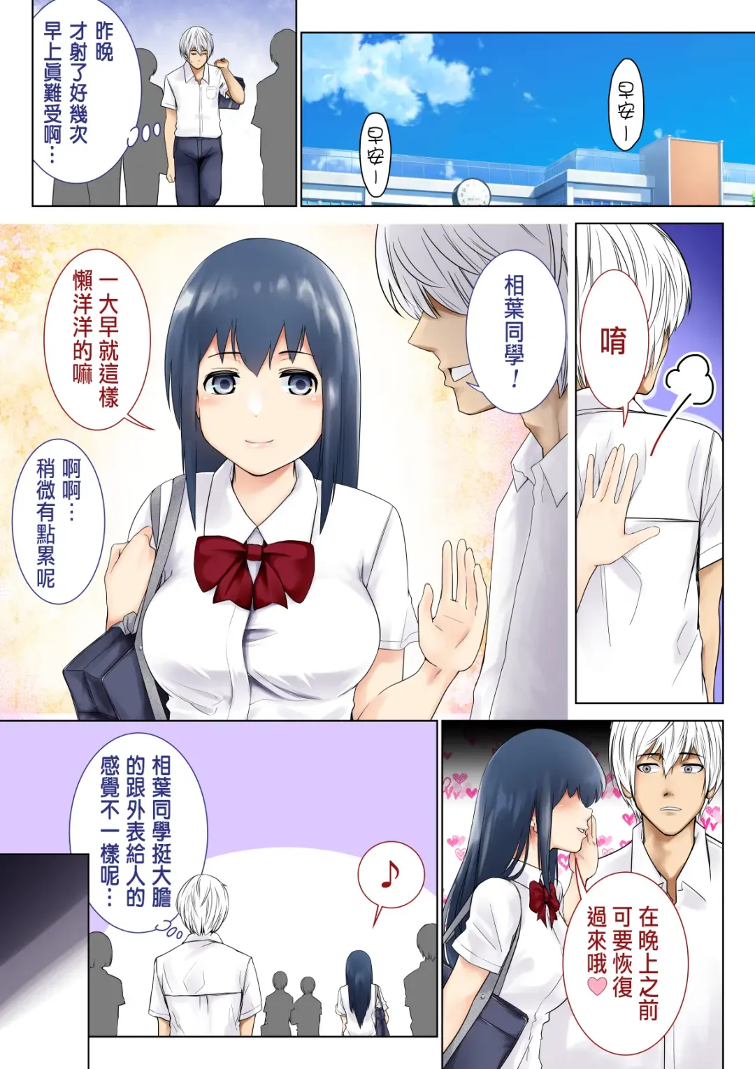 Kimi no Kanojo ni "Nakadashi" Shimasu -I'll cum inside your girl friend- Fhentai - Page 10