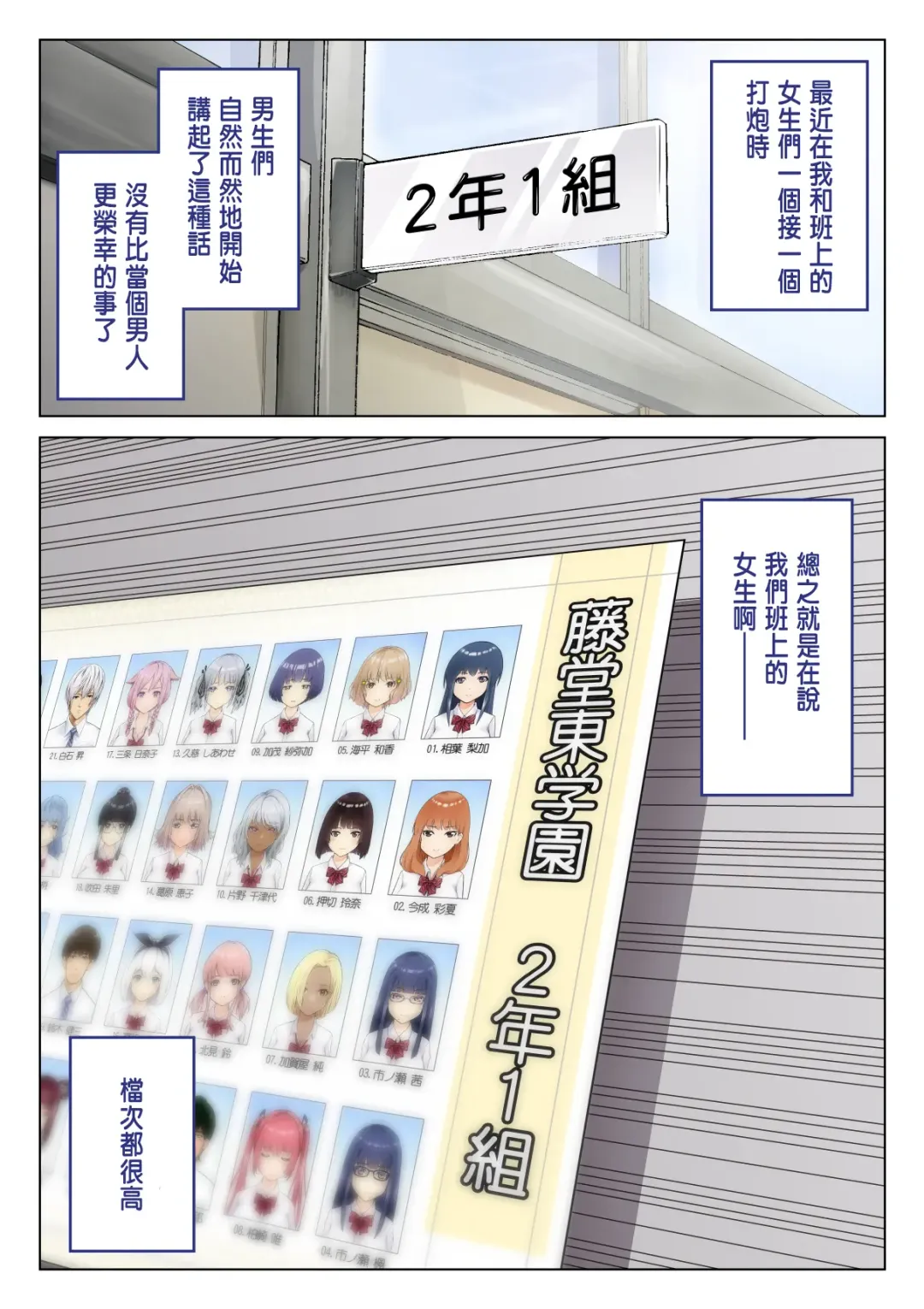 Kimi no Kanojo ni "Nakadashi" Shimasu -I'll cum inside your girl friend- Fhentai - Page 11