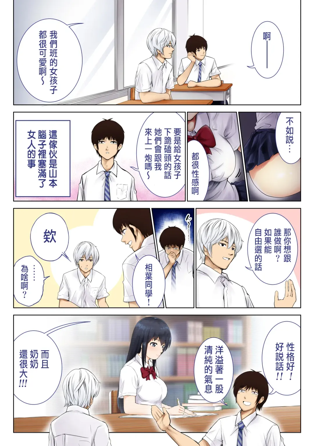 Kimi no Kanojo ni "Nakadashi" Shimasu -I'll cum inside your girl friend- Fhentai - Page 12