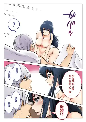 Kimi no Kanojo ni "Nakadashi" Shimasu -I'll cum inside your girl friend- Fhentai - Page 25