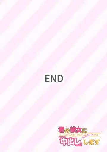 Kimi no Kanojo ni "Nakadashi" Shimasu -I'll cum inside your girl friend- Fhentai - Page 53