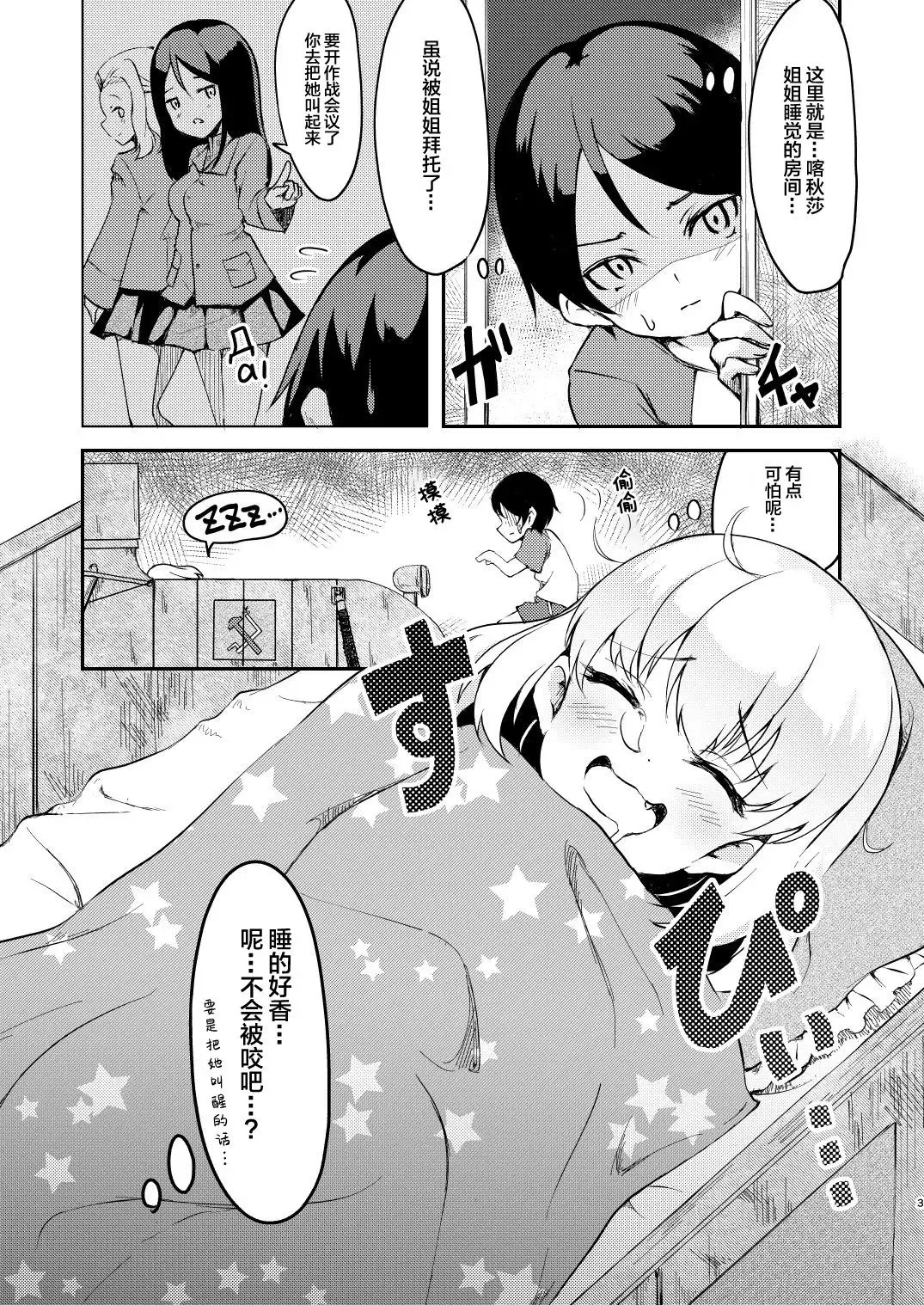 [Getsuyou Yasumi.] Chiisana Boukun to Chiisana Piroshki Fhentai - Page 3
