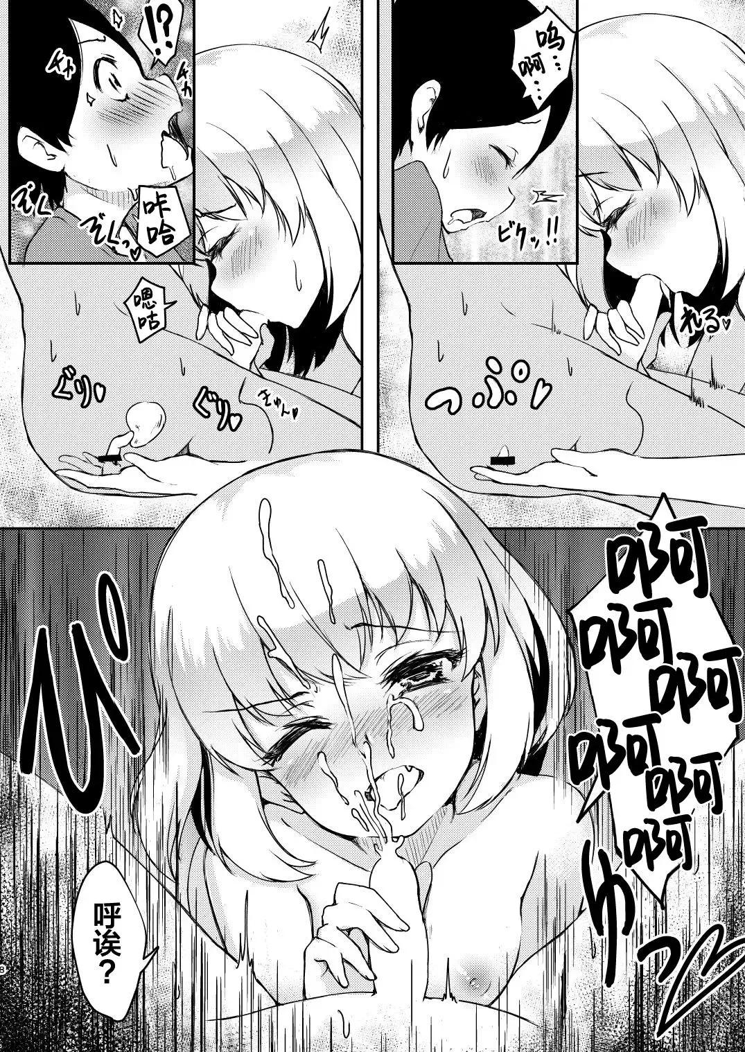 [Getsuyou Yasumi.] Chiisana Boukun to Chiisana Piroshki Fhentai - Page 8