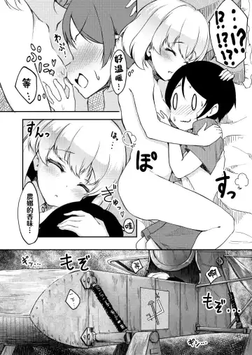 [Getsuyou Yasumi.] Chiisana Boukun to Chiisana Piroshki Fhentai - Page 5