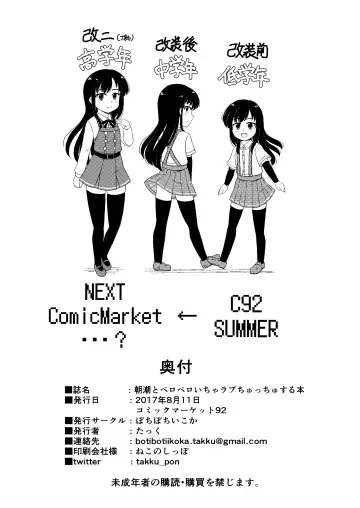 [Takku] Asashio to Peropero Icha Love Chucchu suru Hon (decensored) Fhentai - Page 26