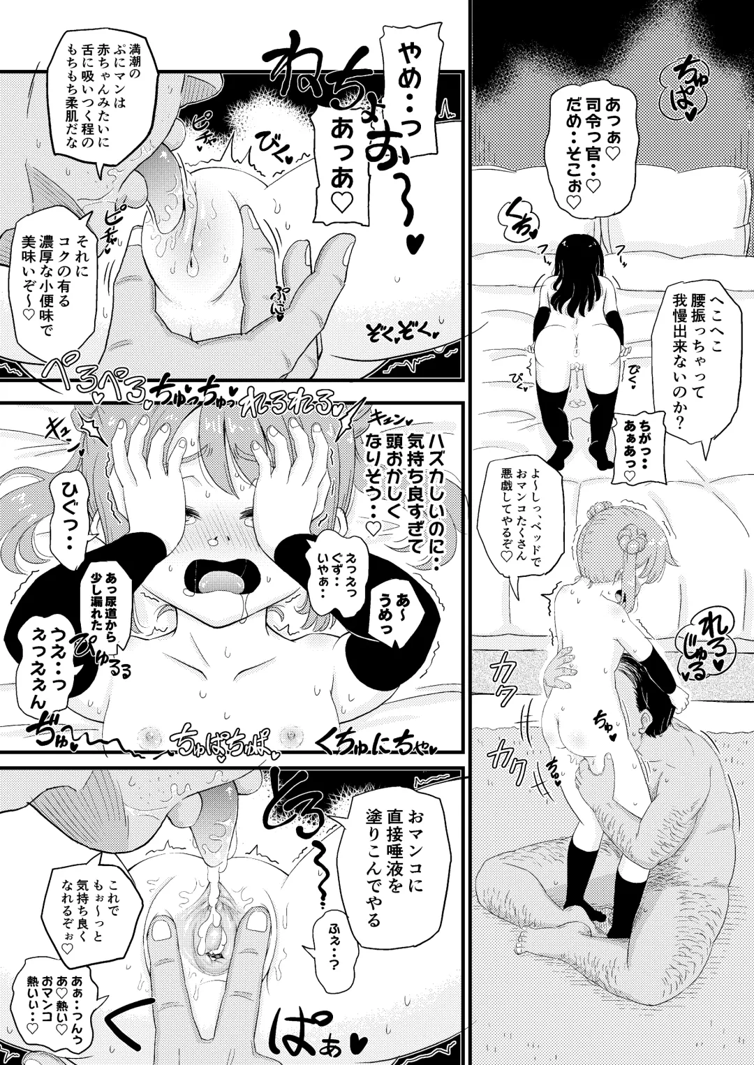 [Takku] Asashio-gata to Peropero Icha Love Chucchu suru Hon Kai (decensored) Fhentai - Page 24