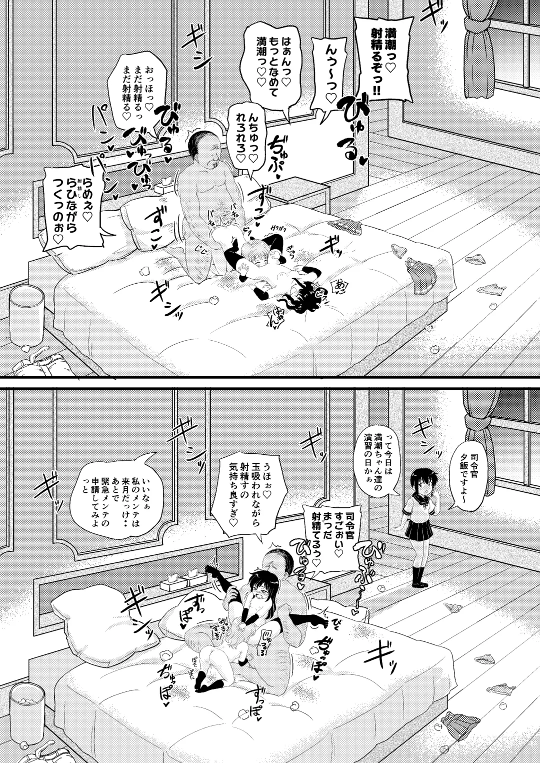 [Takku] Asashio-gata to Peropero Icha Love Chucchu suru Hon Kai (decensored) Fhentai - Page 32