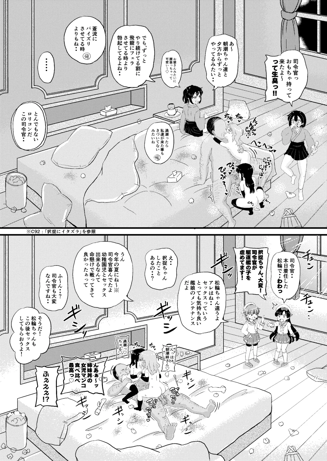 [Takku] Asashio-gata to Peropero Icha Love Chucchu suru Hon Kai (decensored) Fhentai - Page 33