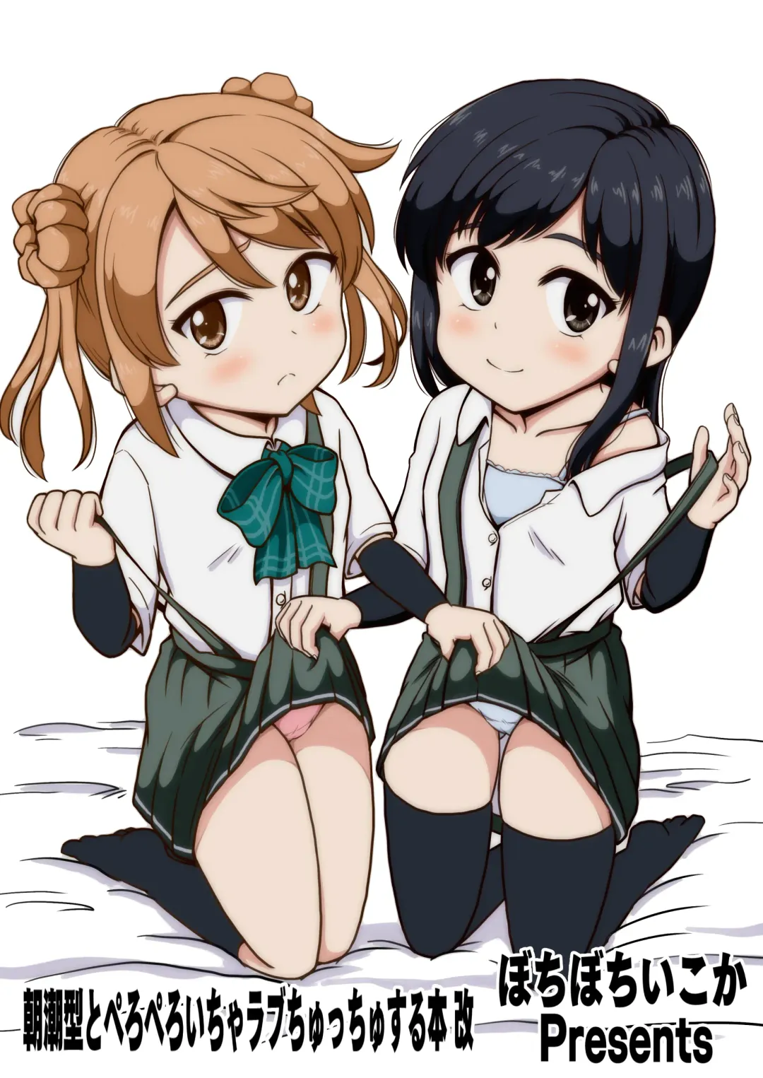 [Takku] Asashio-gata to Peropero Icha Love Chucchu suru Hon Kai (decensored) Fhentai - Page 40