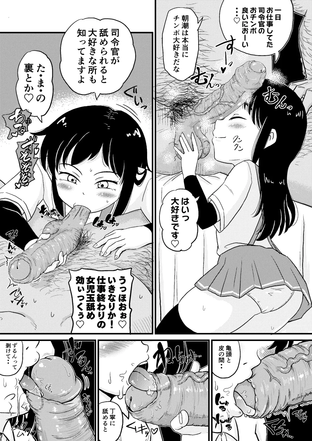 [Takku] Asashio-gata to Peropero Icha Love Chucchu suru Hon Kai (decensored) Fhentai - Page 7