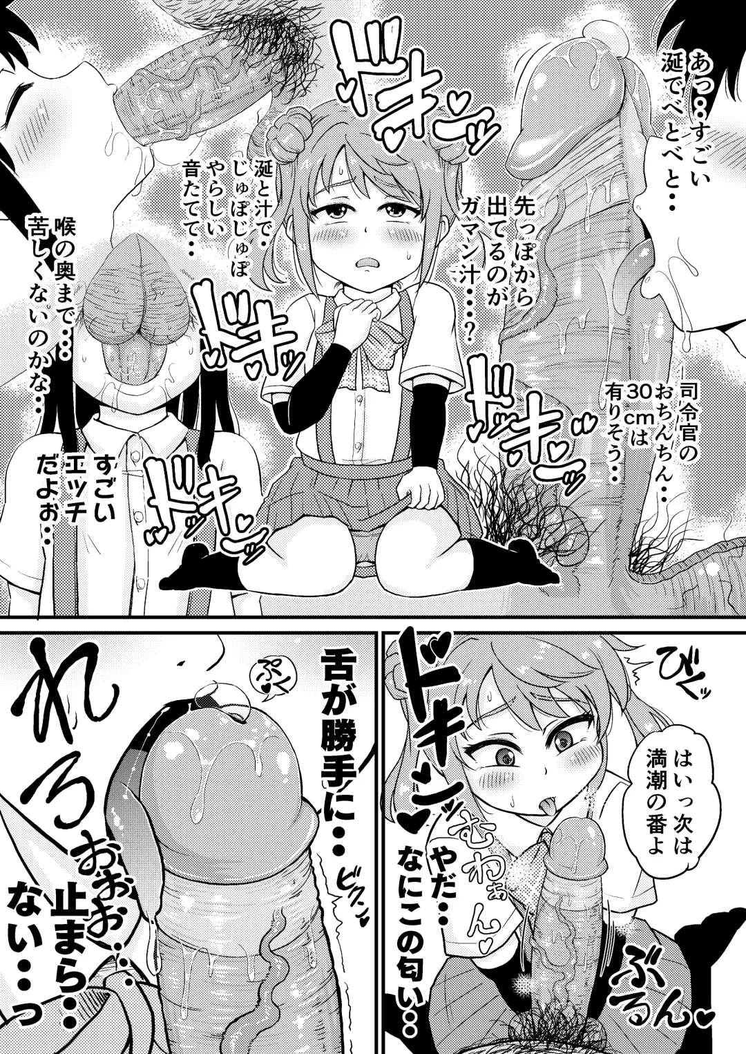 [Takku] Asashio-gata to Peropero Icha Love Chucchu suru Hon Kai (decensored) Fhentai - Page 9