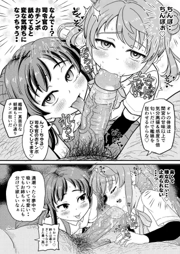 [Takku] Asashio-gata to Peropero Icha Love Chucchu suru Hon Kai (decensored) Fhentai - Page 10