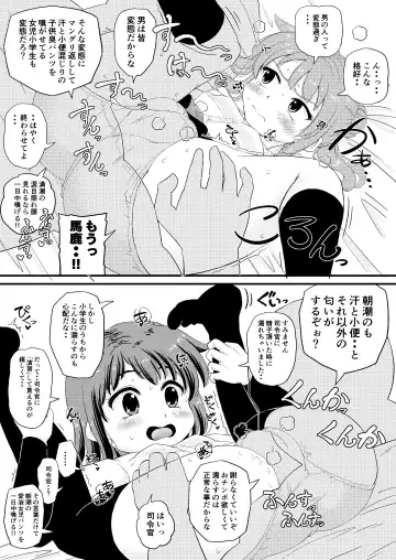[Takku] Asashio-gata to Peropero Icha Love Chucchu suru Hon Kai (decensored) Fhentai - Page 13