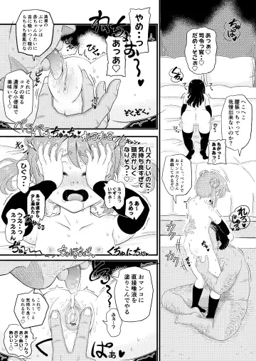 [Takku] Asashio-gata to Peropero Icha Love Chucchu suru Hon Kai (decensored) Fhentai - Page 24