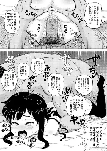 [Takku] Asashio-gata to Peropero Icha Love Chucchu suru Hon Kai (decensored) Fhentai - Page 34