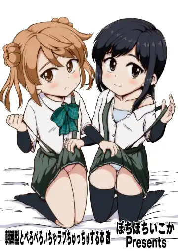 [Takku] Asashio-gata to Peropero Icha Love Chucchu suru Hon Kai (decensored) Fhentai - Page 40