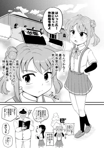 [Takku] Asashio-gata to Peropero Icha Love Chucchu suru Hon Kai (decensored) Fhentai - Page 5