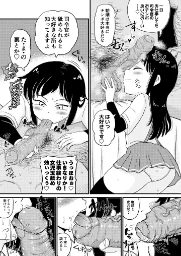 [Takku] Asashio-gata to Peropero Icha Love Chucchu suru Hon Kai (decensored) Fhentai - Page 7