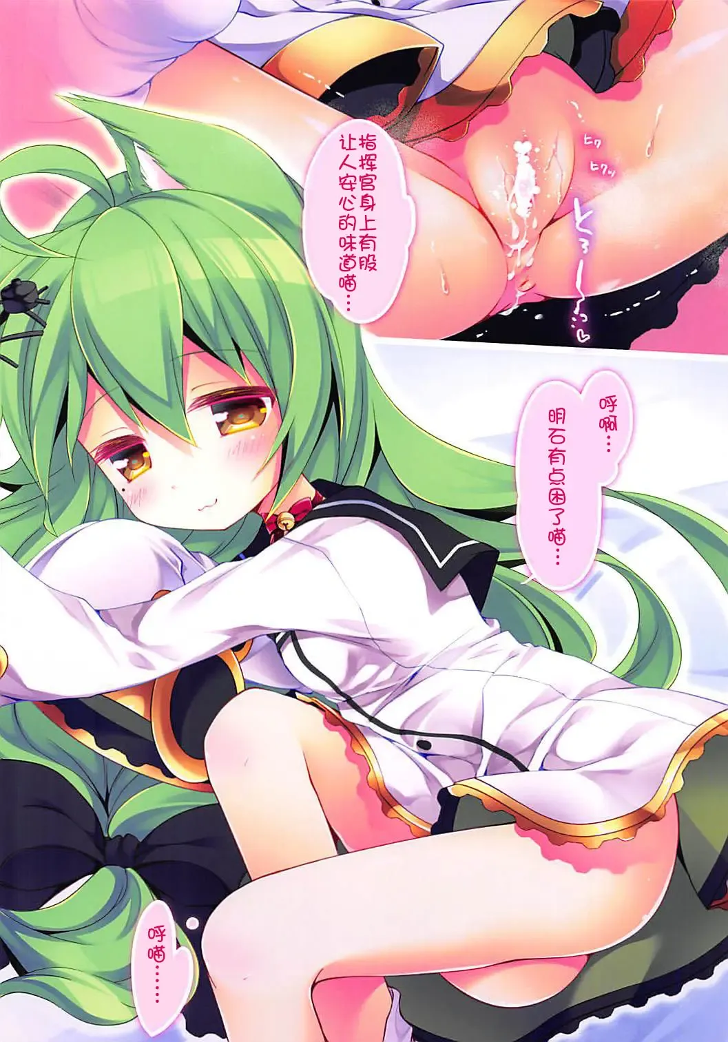 [Tokiai Haya] Akashi Daisuki nya! | 明石最喜欢了喵 Fhentai - Page 12