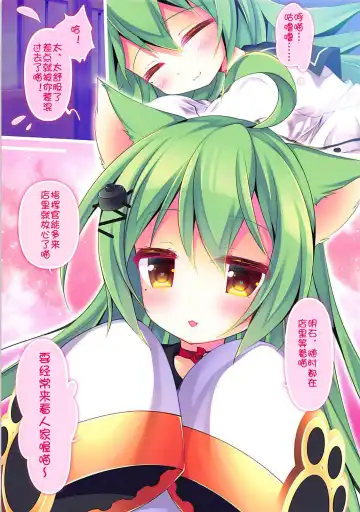 [Tokiai Haya] Akashi Daisuki nya! | 明石最喜欢了喵 Fhentai - Page 13