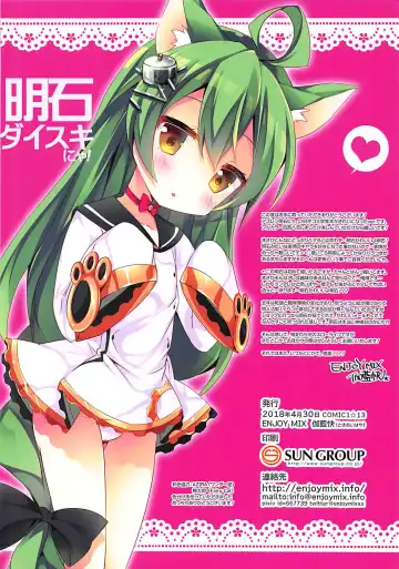 [Tokiai Haya] Akashi Daisuki nya! | 明石最喜欢了喵 Fhentai - Page 14