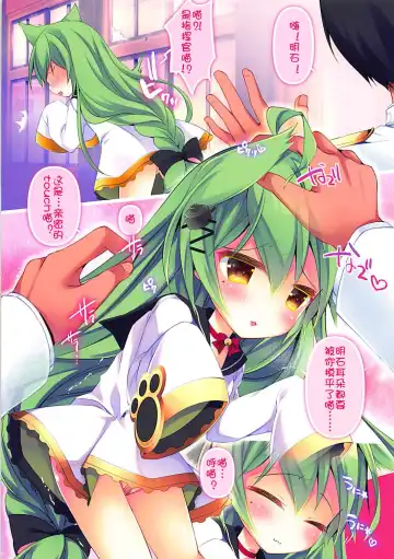 [Tokiai Haya] Akashi Daisuki nya! | 明石最喜欢了喵 Fhentai - Page 5