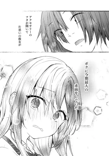 [Konomi] Gal Yuina-chan to Ecchi 2 -Kataomoi no Kanojo ga Boku ni Sekimen!?- Fhentai - Page 23