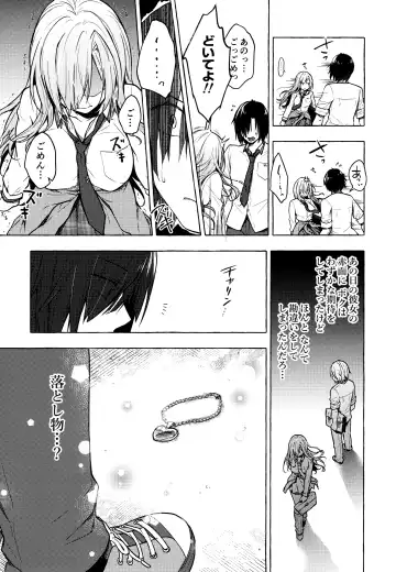 [Konomi] Gal Yuina-chan to Ecchi 2 -Kataomoi no Kanojo ga Boku ni Sekimen!?- Fhentai - Page 6