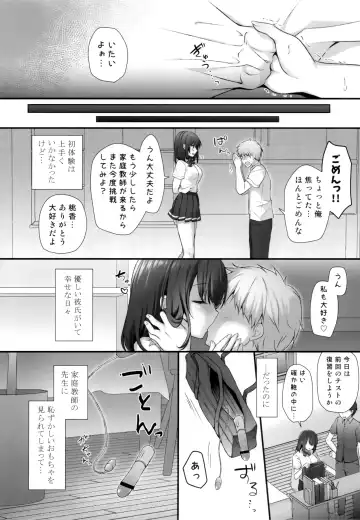 [Kino] Sensei Dame desu... ~Kyonyuu Shoujo Momoka no Futaana Omocha Seme~ Fhentai - Page 5