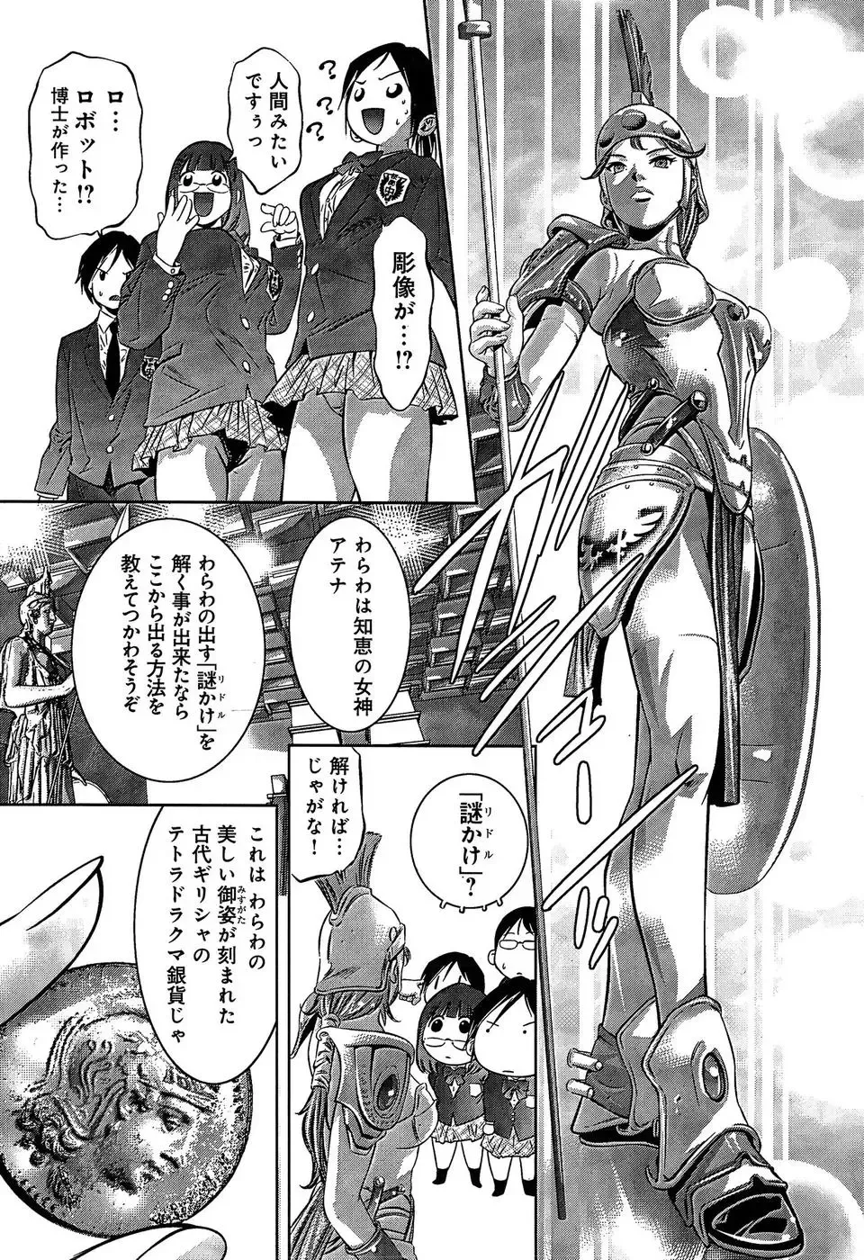 [Onikubo Hirohisa - Taki Re-ki] Mahiru Adobenchaa Voil. 1 Fhentai - Page 101