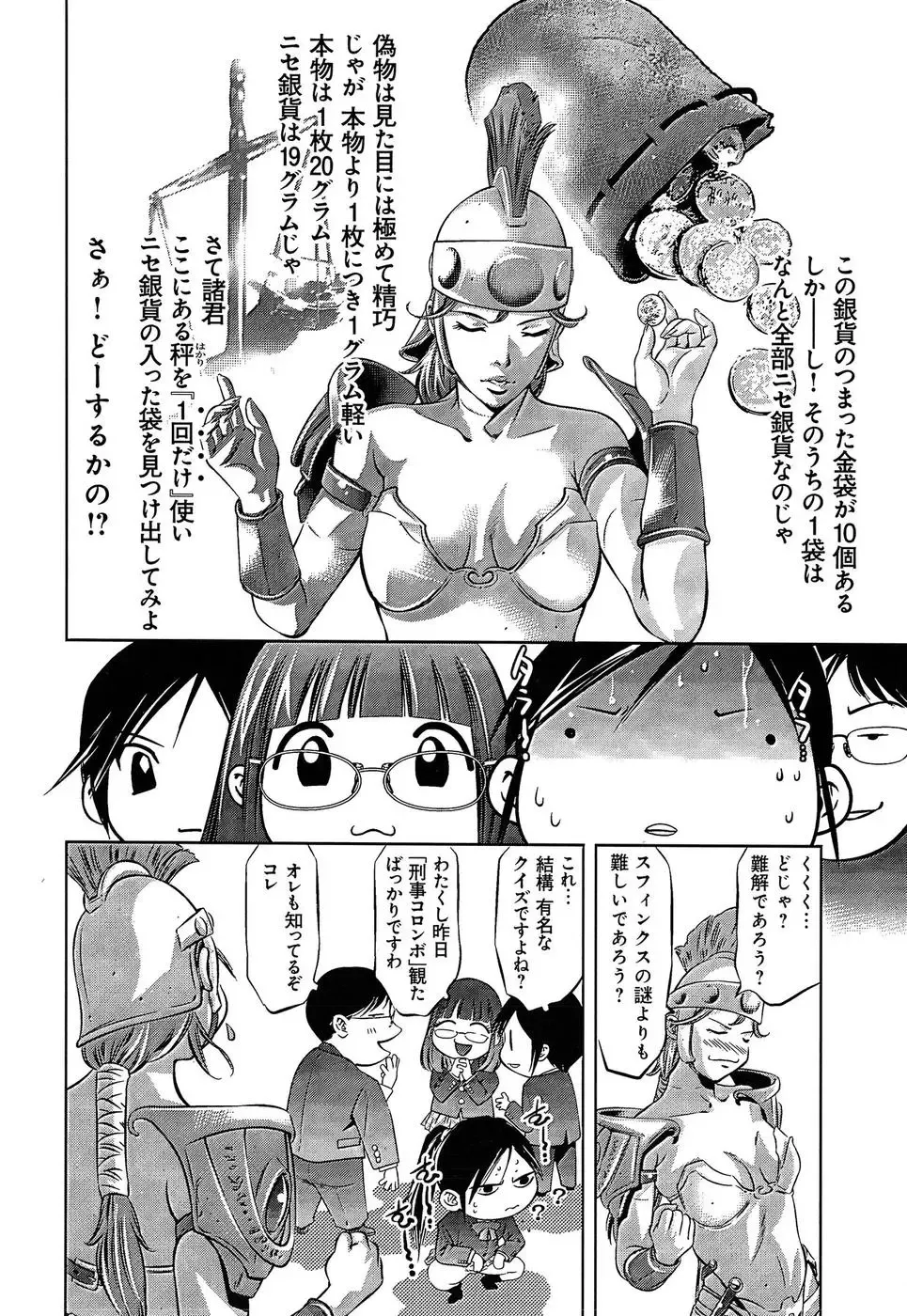 [Onikubo Hirohisa - Taki Re-ki] Mahiru Adobenchaa Voil. 1 Fhentai - Page 102